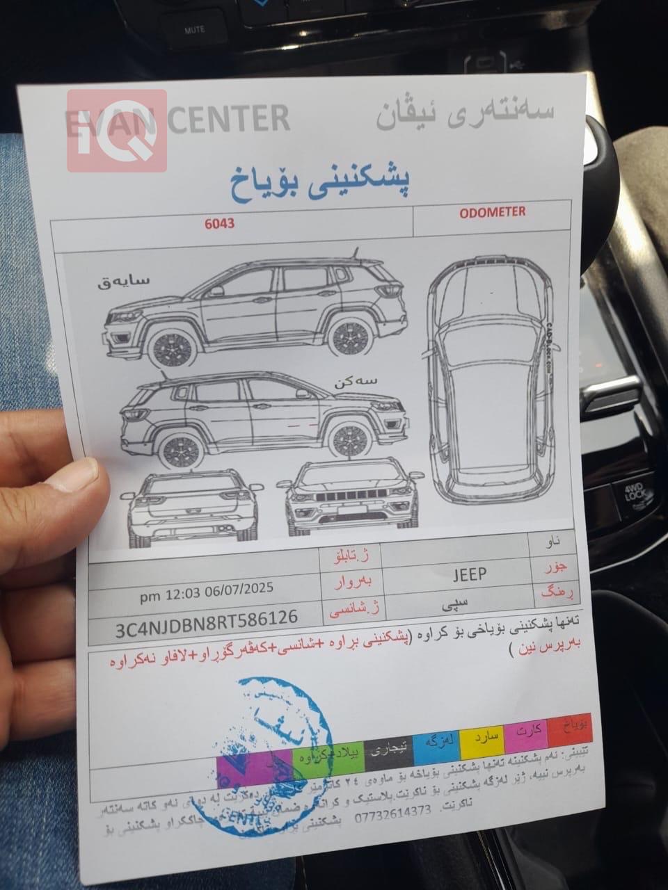 جيب كومباس